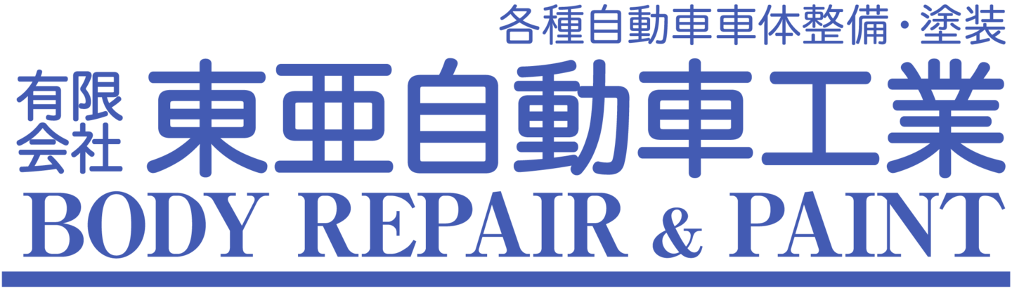 東亜自動車工業　新潟県上越市 自動車鈑金・修理